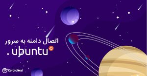 اتصاد دامنه به سرور ubuntu